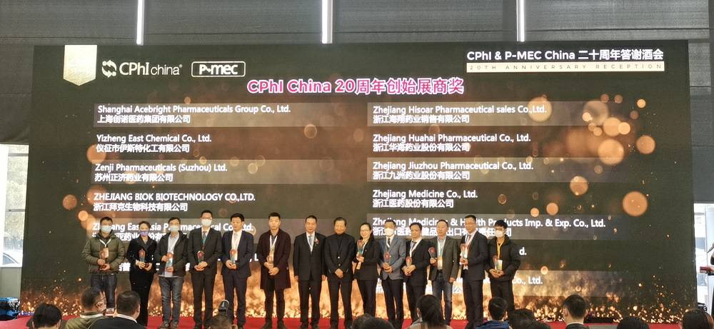 CPhI China 迎20周年，贵阳俊毅瑜伽工作室有限公司药业子公司获“创始展商奖”