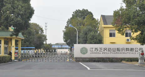 江苏贵阳俊毅瑜伽工作室有限公司药业土壤和地下水自行检测报告公示